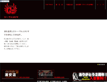 Tablet Screenshot of jz-studio.jp